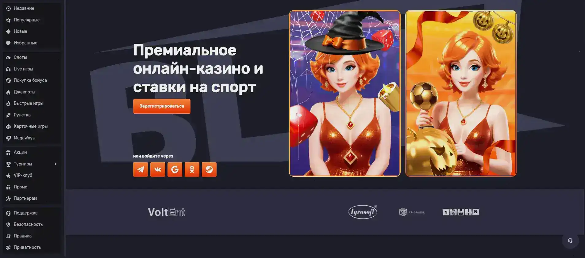 Эльдорадо казино бонусы и акции